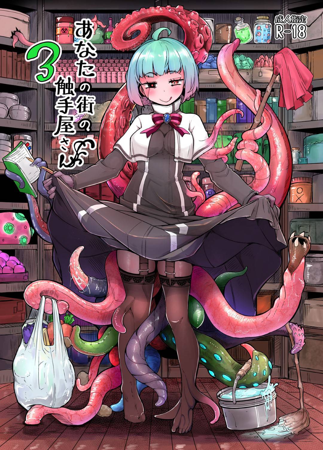 エロイ 触手 エロ漫画】触手屋さんでばったりと人外な触手少女のショゴたんと出会ってしまったまつり。彼女はショゴたんとエッチな事をする展開となってしまい、触手状の舌でクンニされたり、乳首責めされたりと全身を責められる！  | 絶望漫画館-エロ漫画・無料同人誌-